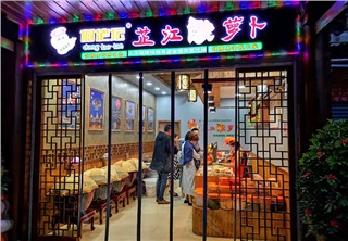 夜晚店内